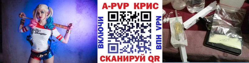 A-PVP VHQ  Купить где  Шенкурск 