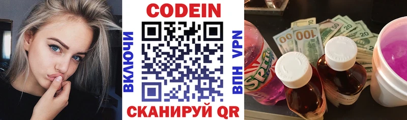Купить закладки  Шенкурск  Кодеин напиток Lean (лин) 