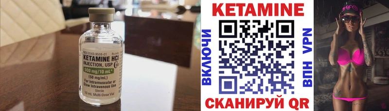 Купить где  Шенкурск  Кетамин VHQ 
