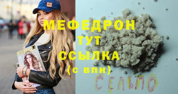 метамфетамин Богородск