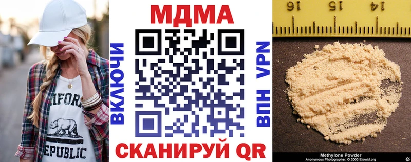 МДМА Molly  Купить где  Шенкурск 