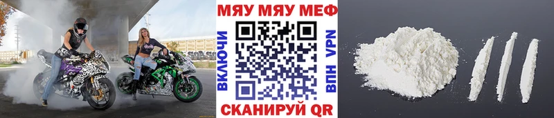 Мефедрон 4 MMC  Купить где  Шенкурск 