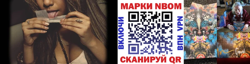 Купить закладки  Шенкурск  Марки N-bome 1500мкг 